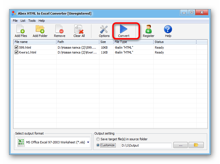 Переход к конвертации в программе Abex HTML to Excel Converter