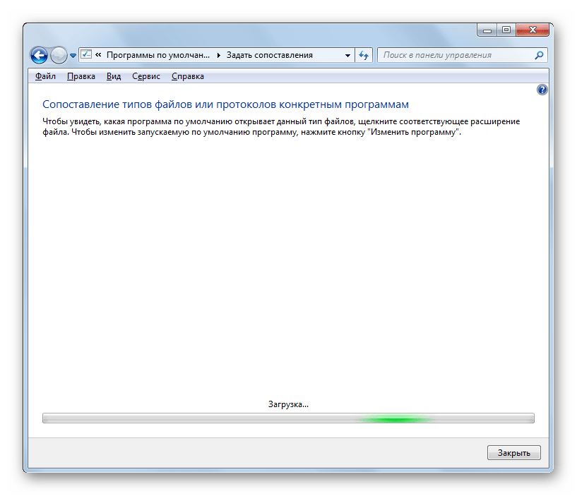 Обновление окна сопоставления типов файлов или протоколов к конкретным программам