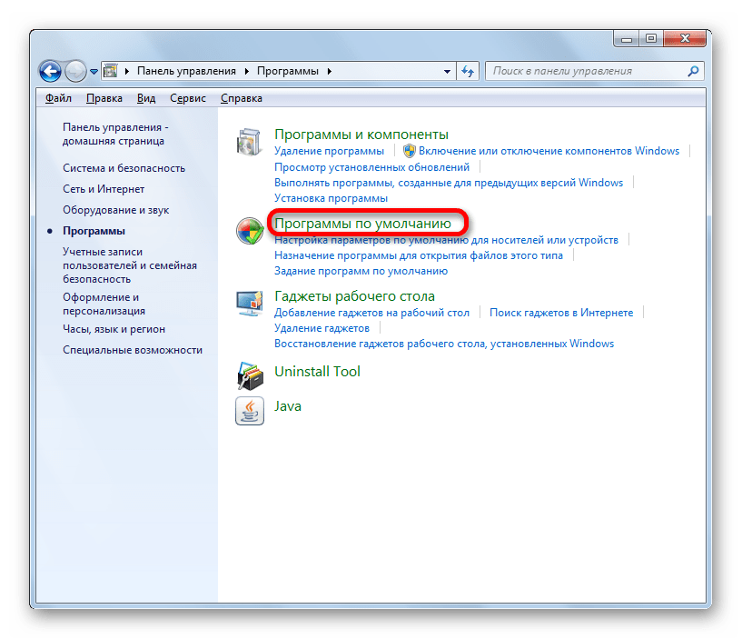 Переход в подраздел Программы по умолчанию в Панели управления