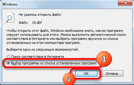 Сообщение о неудачи открыть файл в программе Microsoft Excel