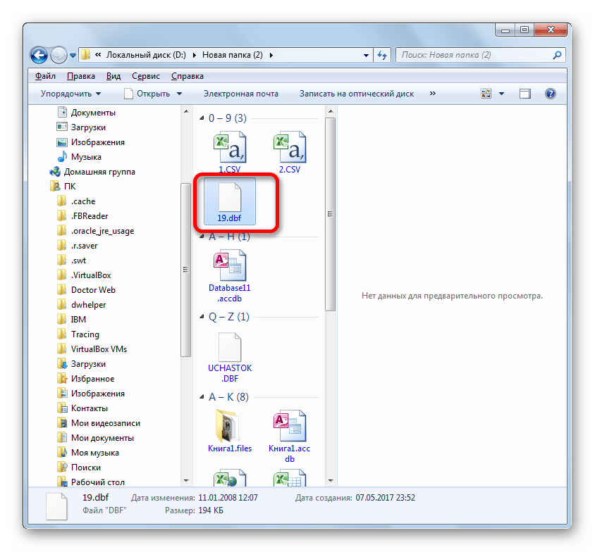 Двойной клик левой кнопки мыши в Microsoft Excel