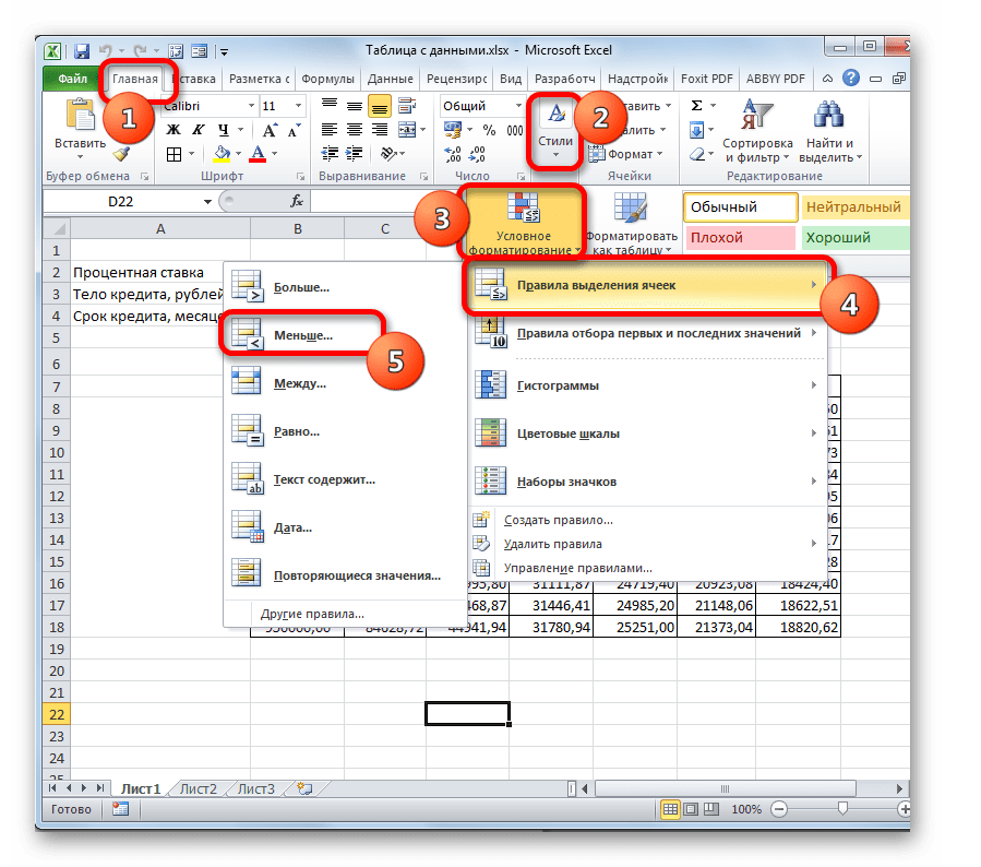 Переход к условному форматированию в Microsoft Excel