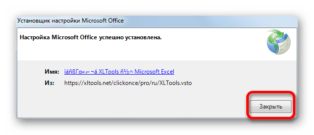 Закрытие окна установщика надстройки