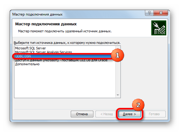 Окно Мастера подключения данных в Microsoft Excel