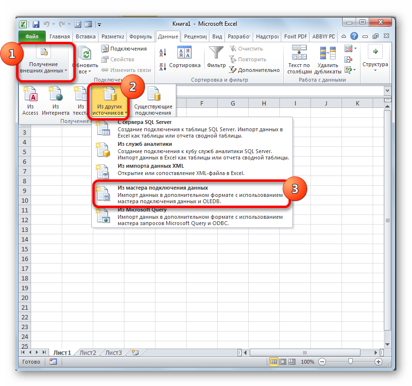 Переход в Мастер подключения данных в Microsoft Excel