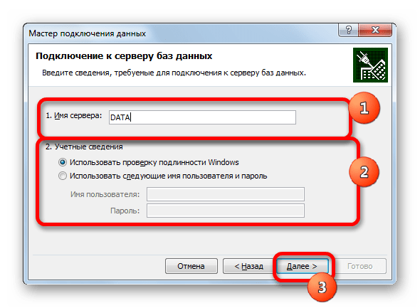 Окно Мастера подключения данных в программе Microsoft Excel