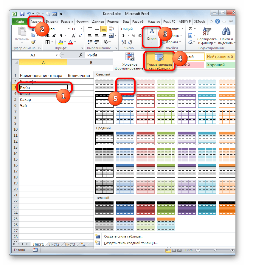 Переход к созданию умной таблицы в Microsoft Excel