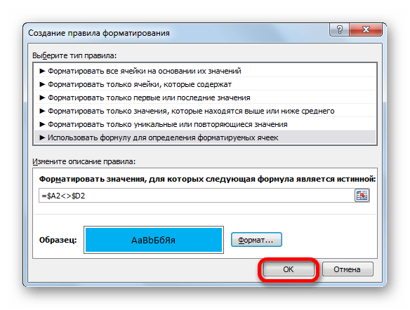 Окно создания правила форматирования в Microsoft Excel