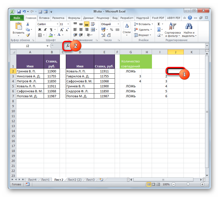 Вставить функцию в Microsoft Excel