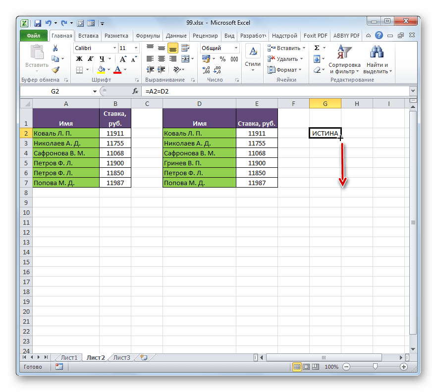 Маркер заполнения в Microsoft Excel