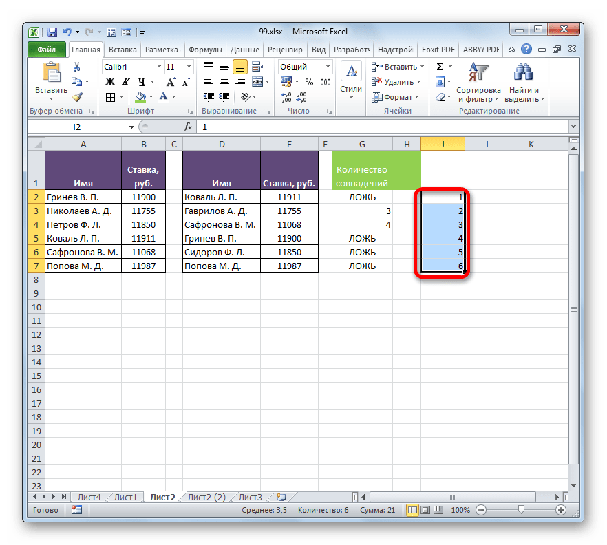 Нумерация строк в Microsoft Excel