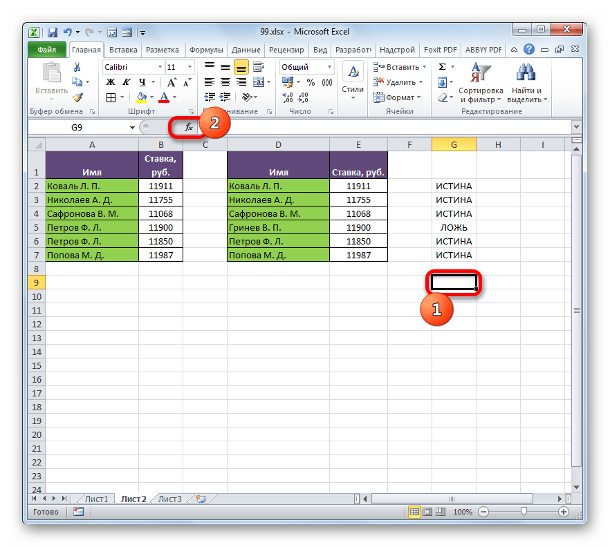 Переход в Мастер функций в Microsoft Excel