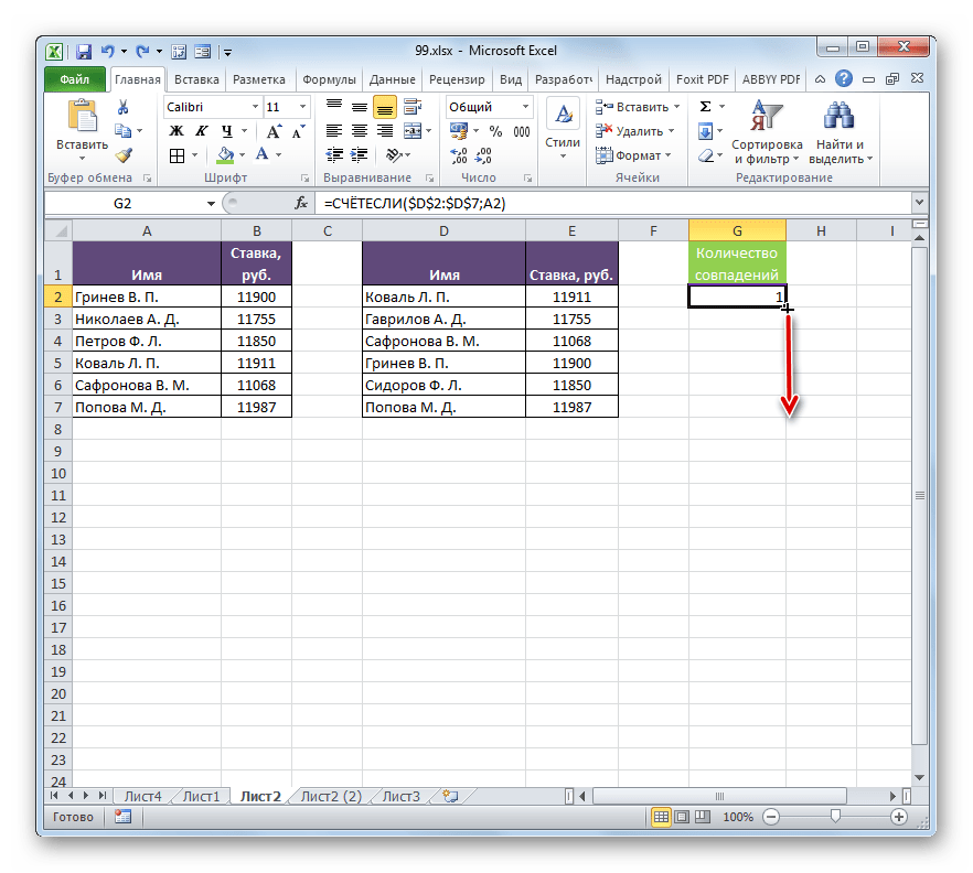 Маркер заполнения в программе Microsoft Excel