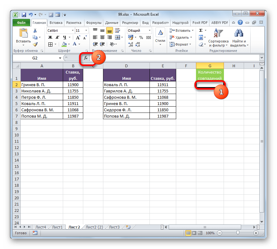 Переход в Мастер функций в программе Microsoft Excel