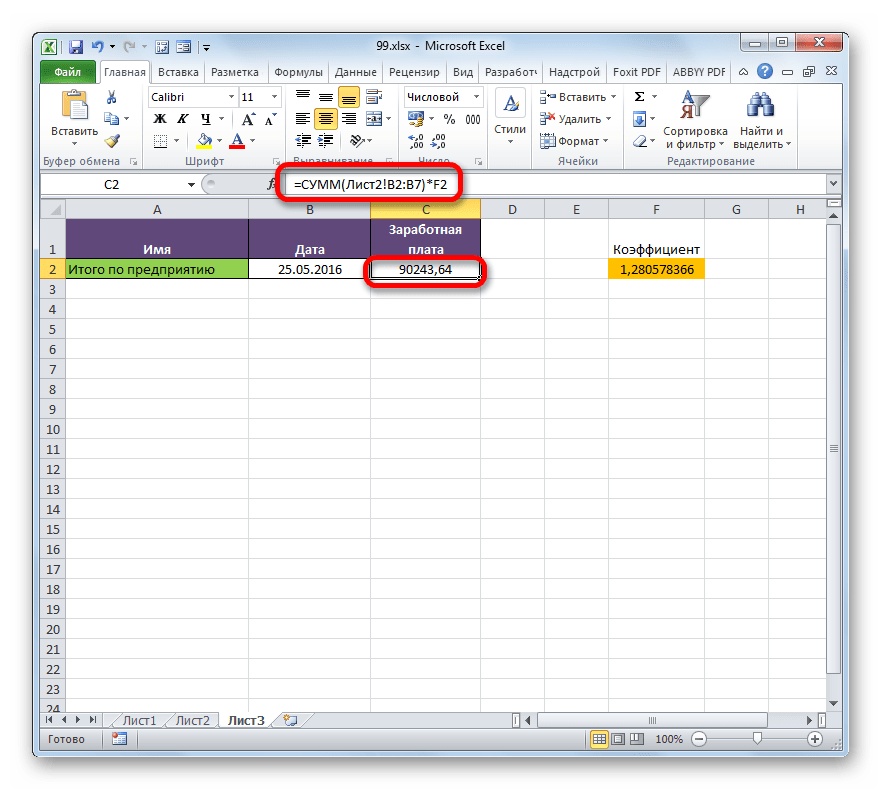 Общая зарплата по предприятию в Microsoft Excel