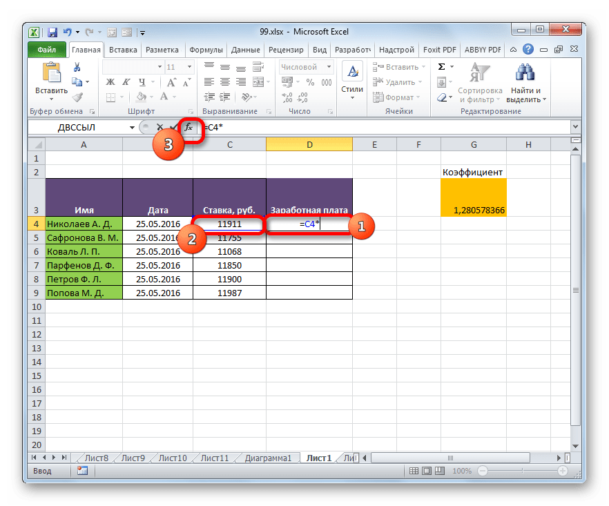 Переход в Мастер функций в Microsoft Excel