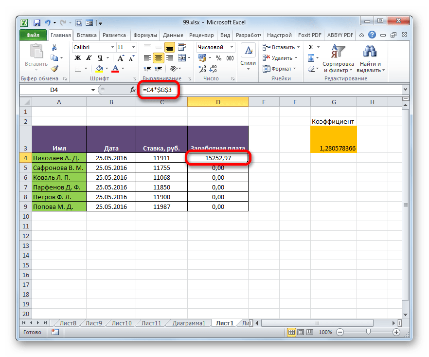 Второй множитель имеет абсолютную адресацию в Microsoft Excel