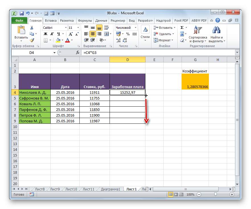 Маркер заполнения в Microsoft Excel