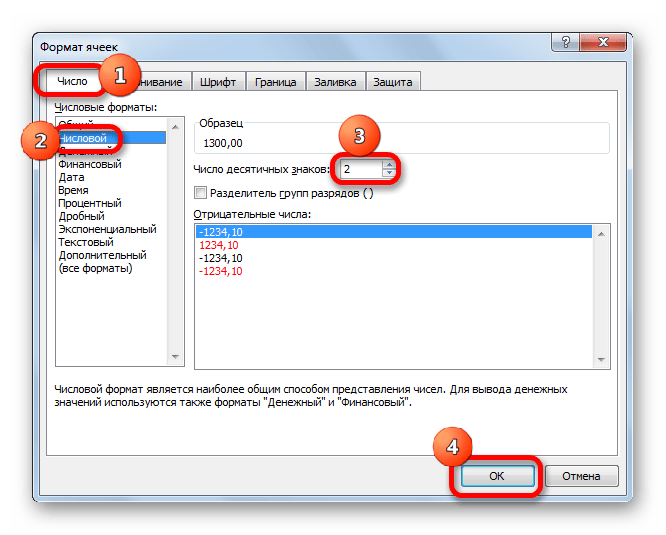 Окно форматирования в Microsoft Excel