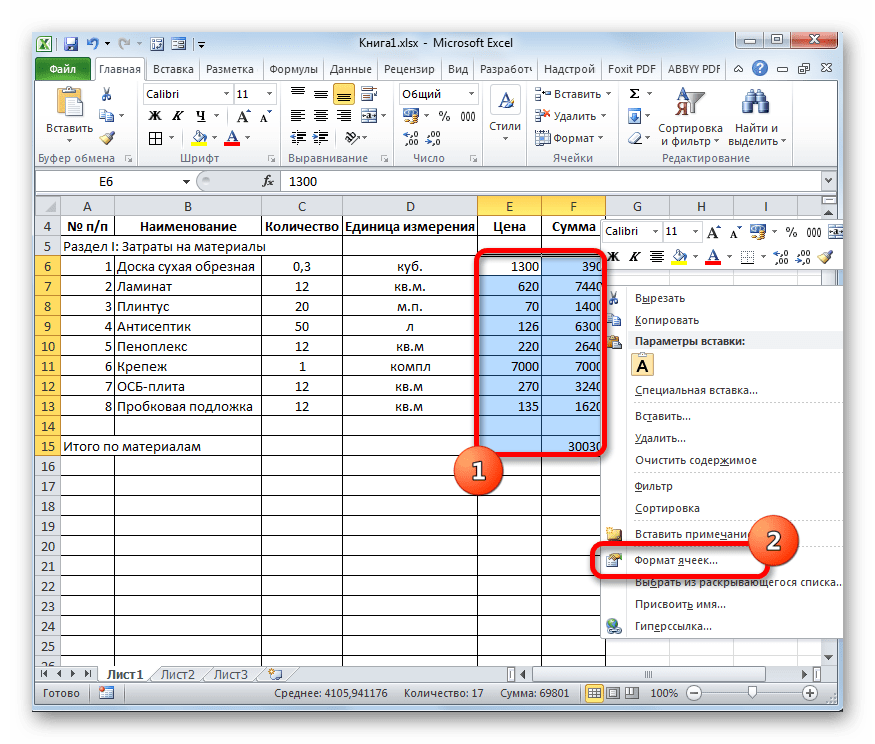 Переход в формат ячеек в Microsoft Excel