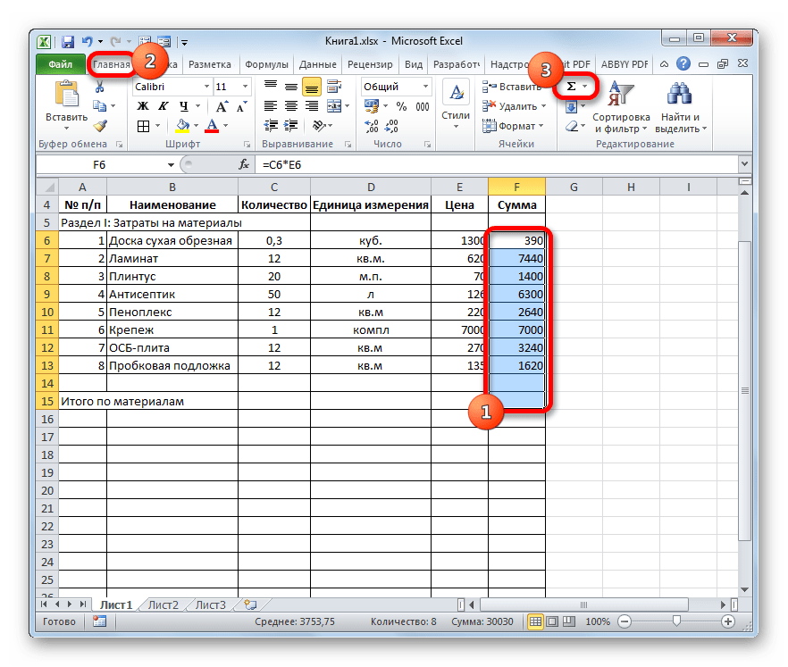 Расчет автосуммы в Microsoft Excel