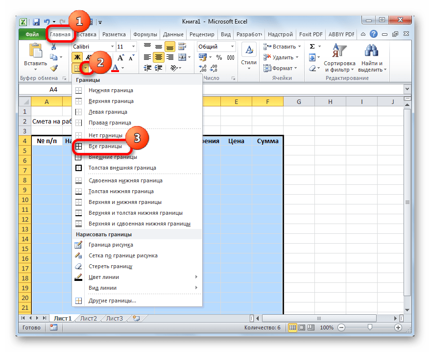 Обозначение границ для таблицы в Microsoft Excel