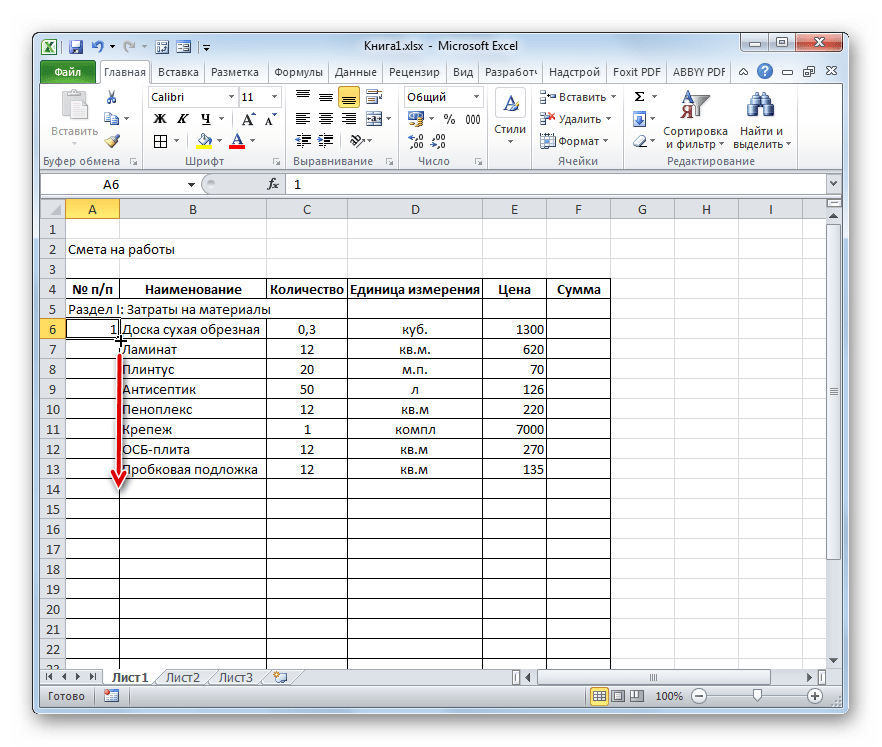 Маркер заполнения в Microsoft Excel