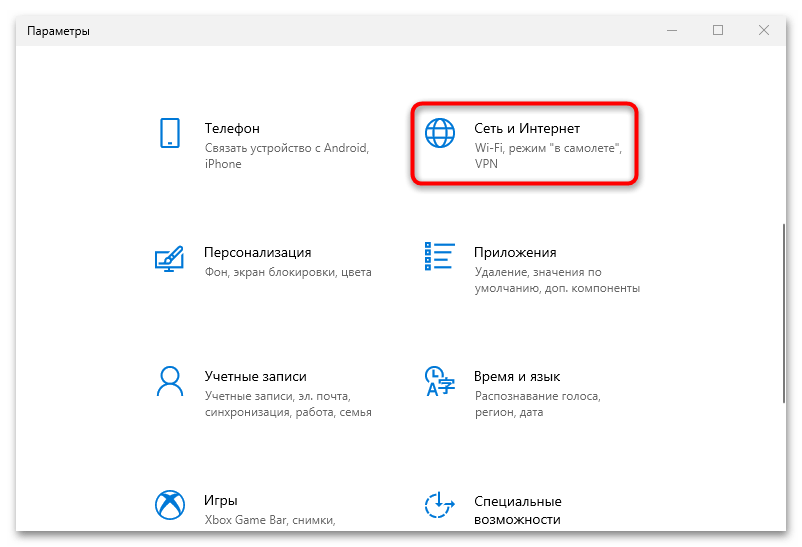 не работает сетевой адаптер в windows 10-13