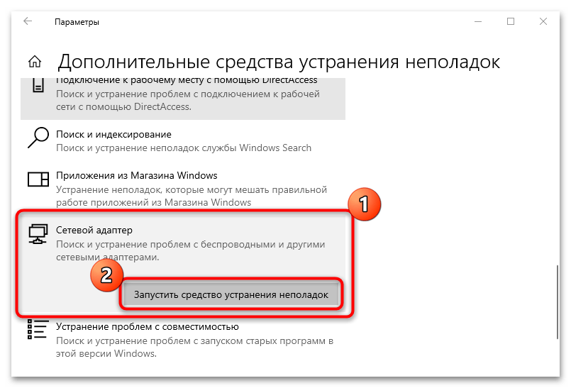 не работает сетевой адаптер в windows 10-12