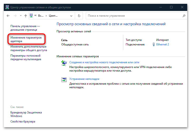 не работает сетевой адаптер в windows 10-18