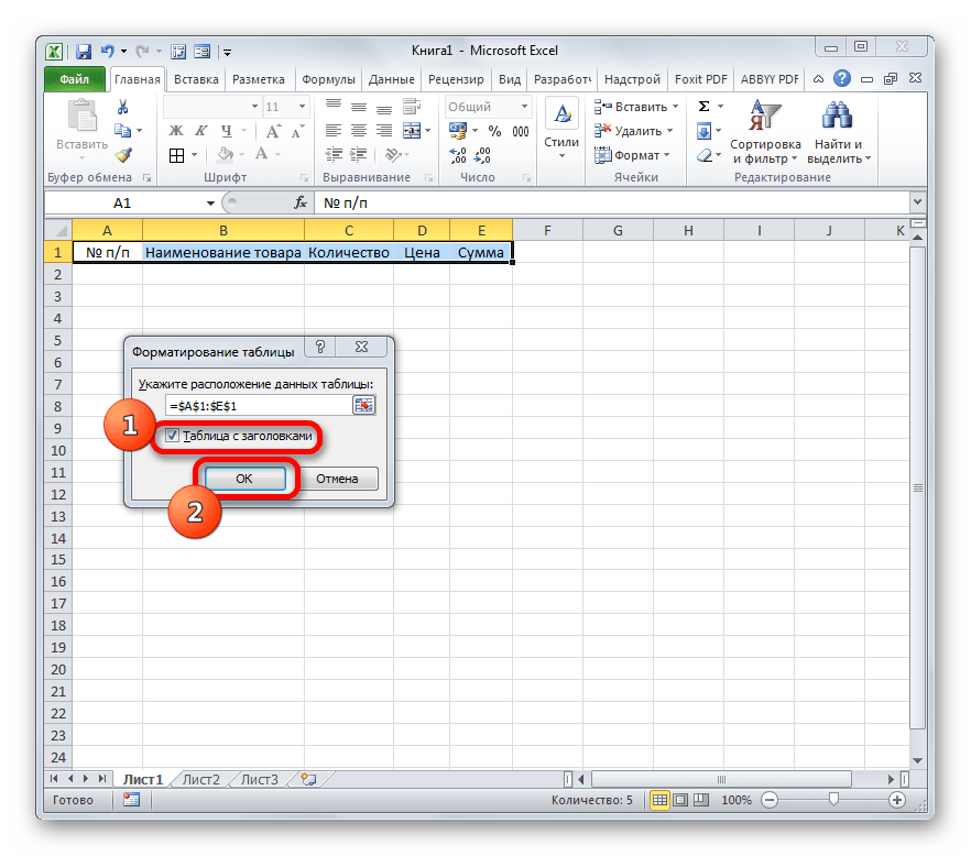 Окошко форматирования таблицы в Microsoft Excel