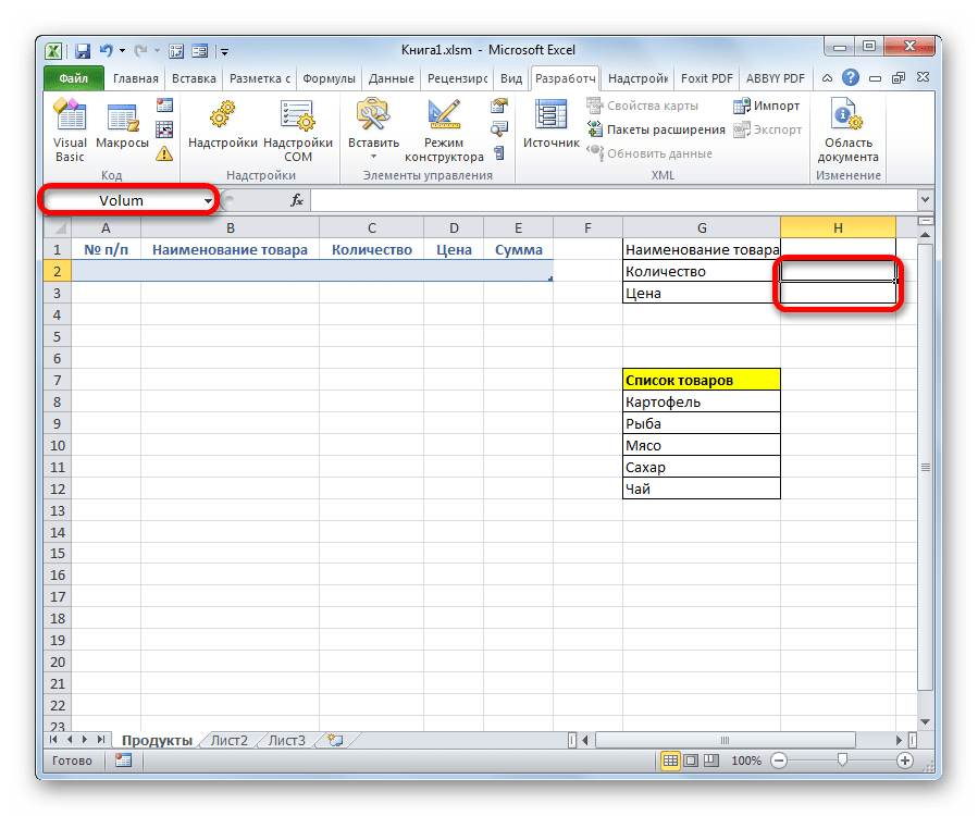 Наименование полей количество и цена в Microsoft Excel