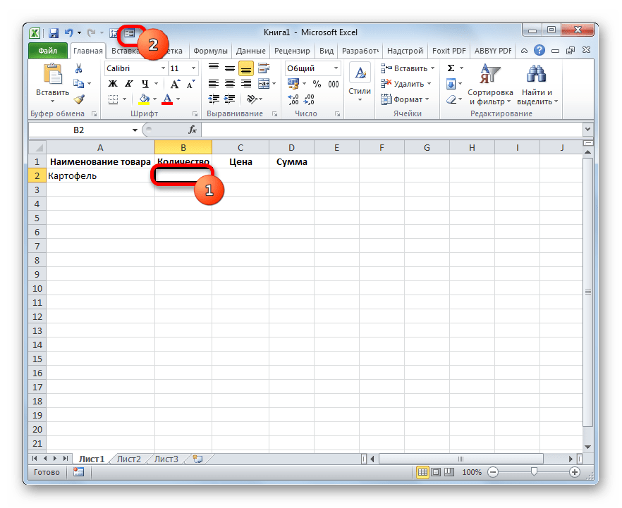 Запуск формы в Microsoft Excel