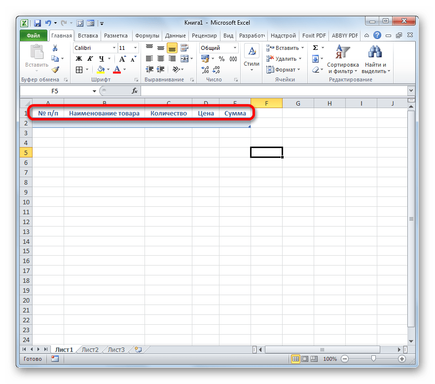 Фильтр снят в Microsoft Excel