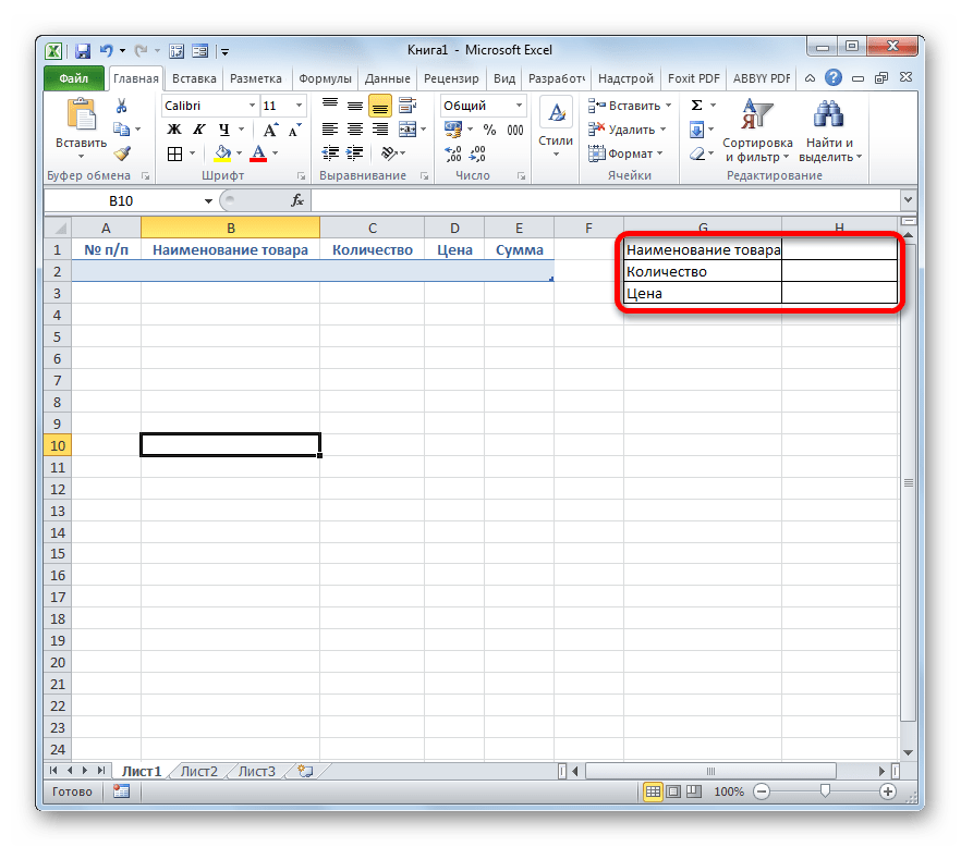 Форма ввода данных на листе в Microsoft Excel