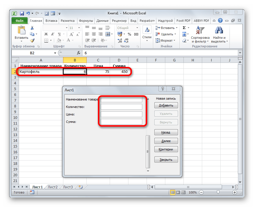 Значения перенесы в таблицу в Microsoft Excel