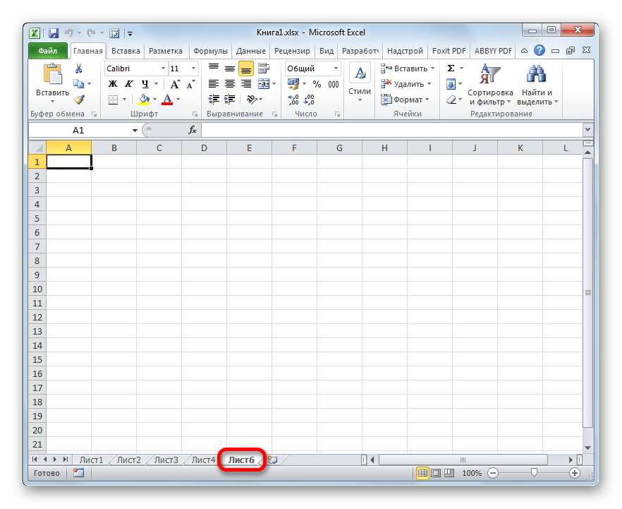 Лист отобразился в Microsoft Excel