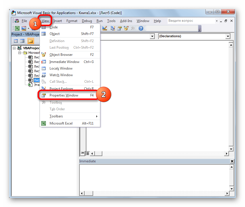 Включение области Properties в редакторе макросов в Microsoft Excel