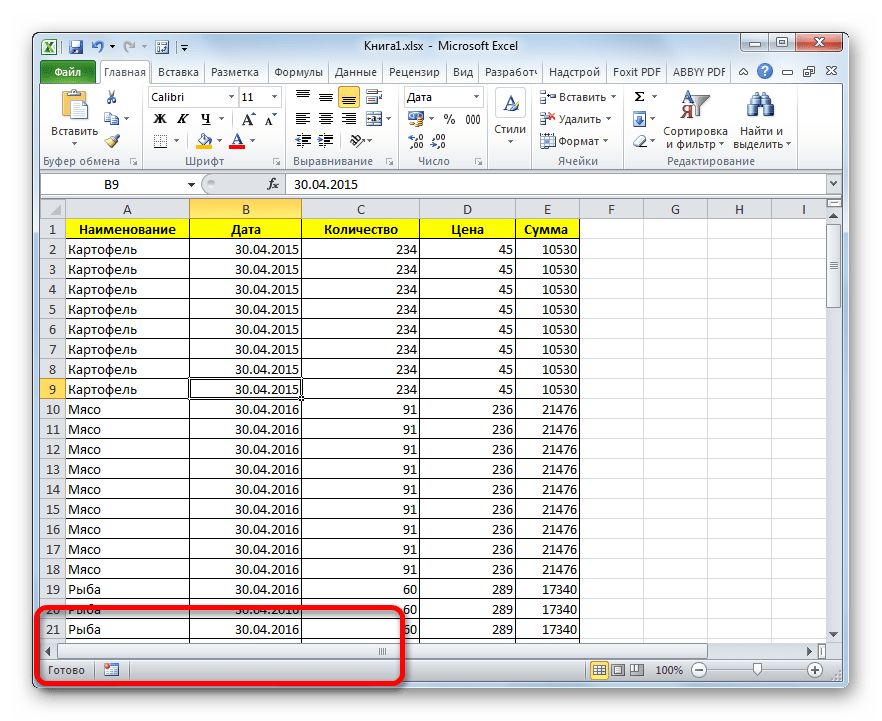 Все ярлыки пропали в Microsoft Excel