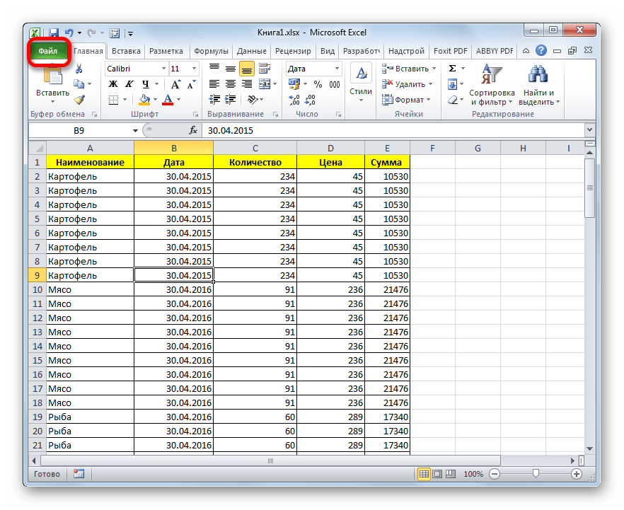 Переход во вкладку Файл в Microsoft Excel