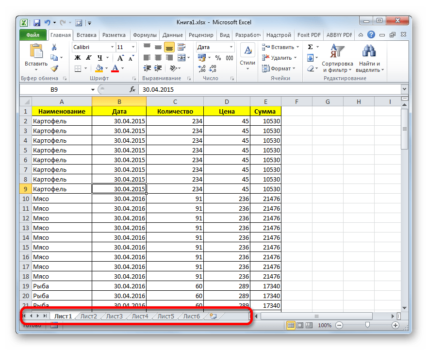 Панель ярлыков снова отображается в Microsoft Excel