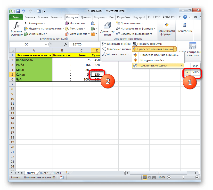 Переход к ячейке с циклической ссылкой в Microsoft Excel