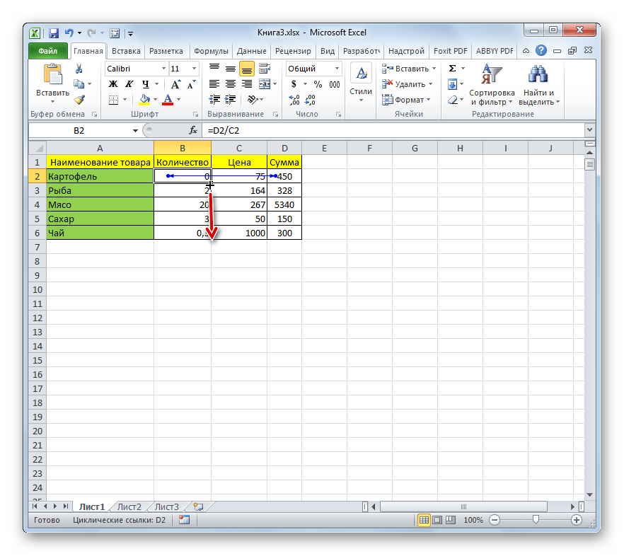 Маркер заполнения в Microsoft Excel