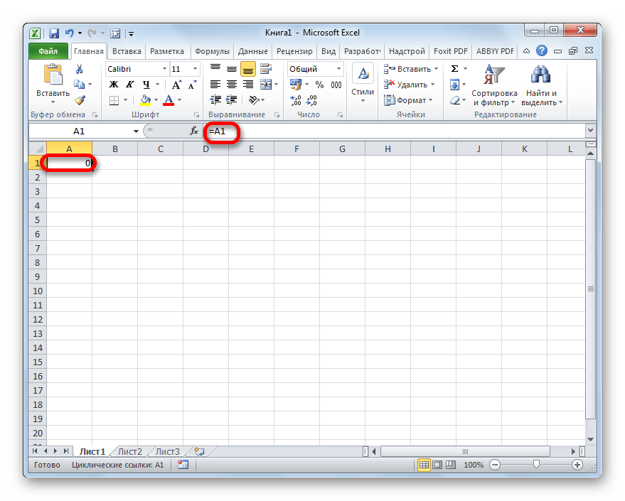 Ячейка ссылается сама на себя в Microsoft Excel