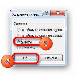 Окошко удаления ячеек в Microsoft Excel