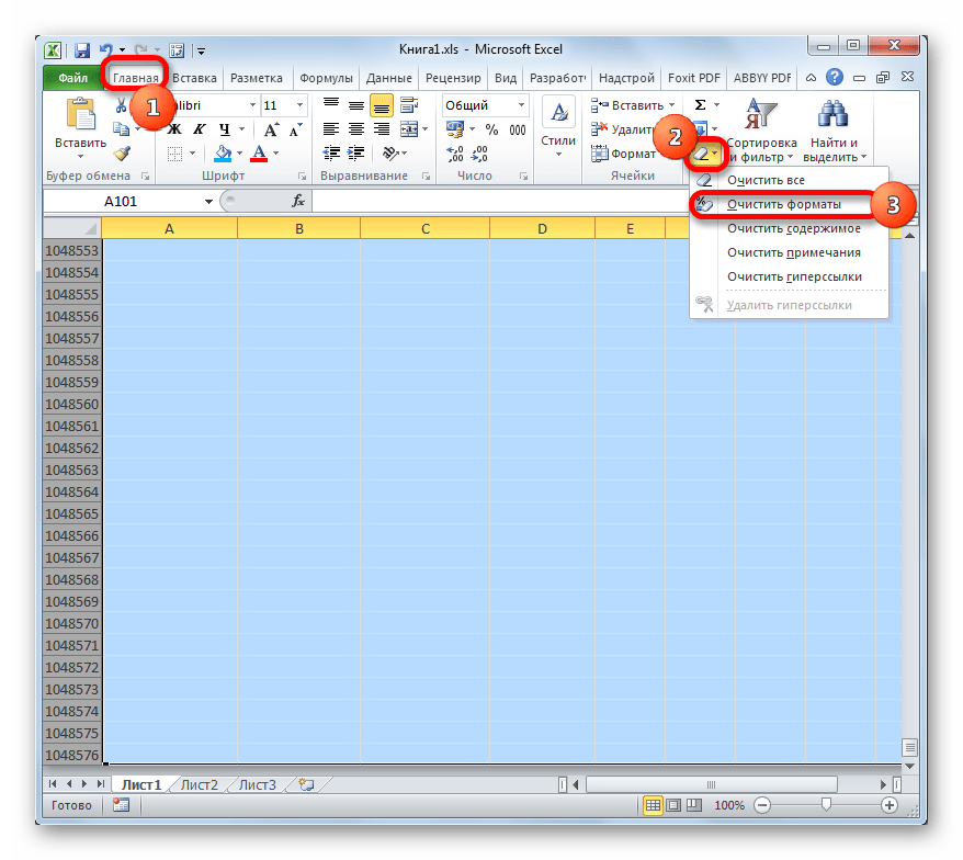 Очистка форматов в Microsoft Excel