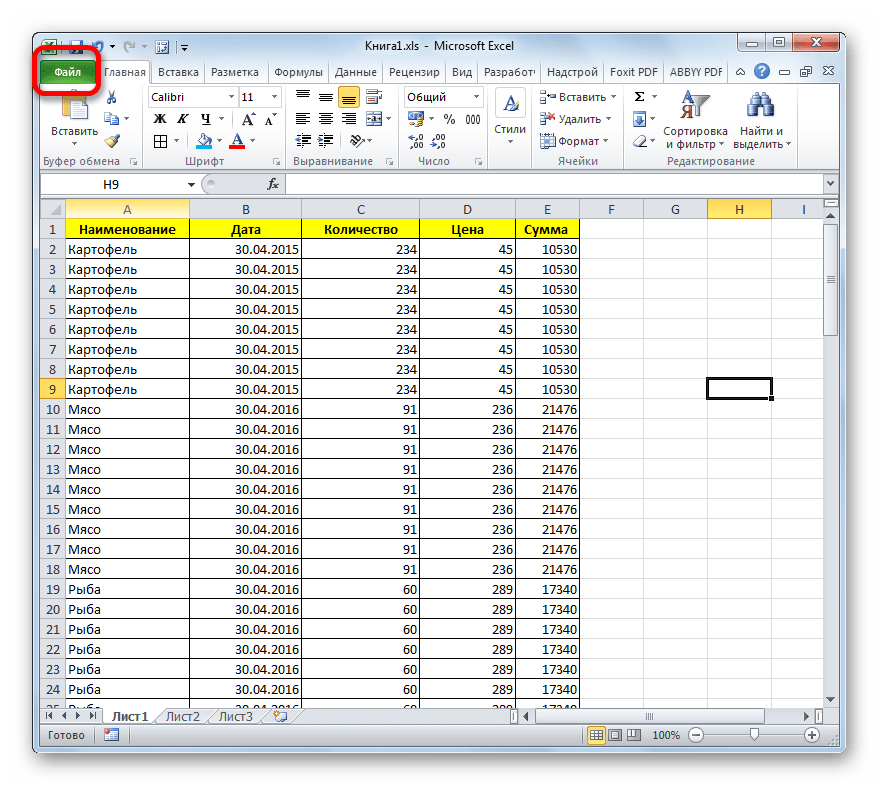 Переход во вкладку Файл в Microsoft Excel