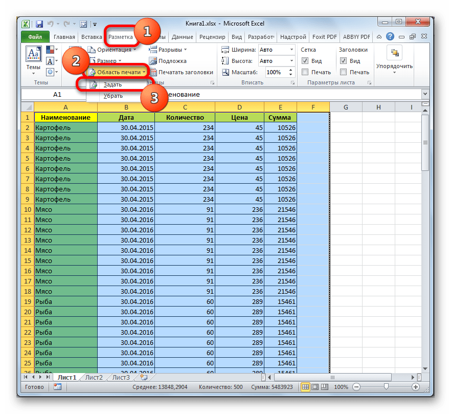 Установка области печати в Microsoft Excel