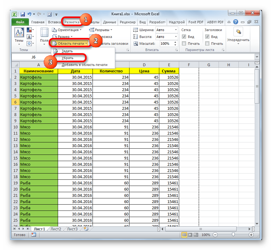 Снятие области печати в Microsoft Excel