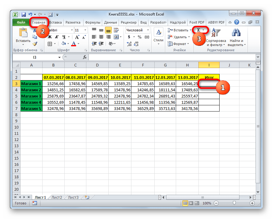 Вызов автосуммы через вкладку Главная в Microsoft Excel